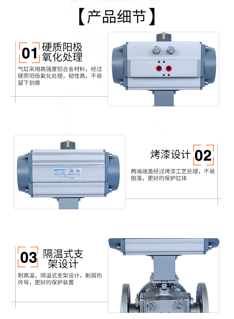 SEFORT氣動(dòng)三通高溫球閥/不銹鋼 SEFORT氣動(dòng)三通高溫球閥/不銹鋼