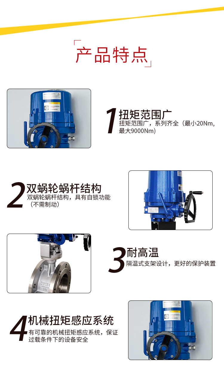 i-Tork電動法蘭蝶閥 不銹鋼 硬密封 i-Tork電動法蘭蝶閥 不銹鋼 硬密封