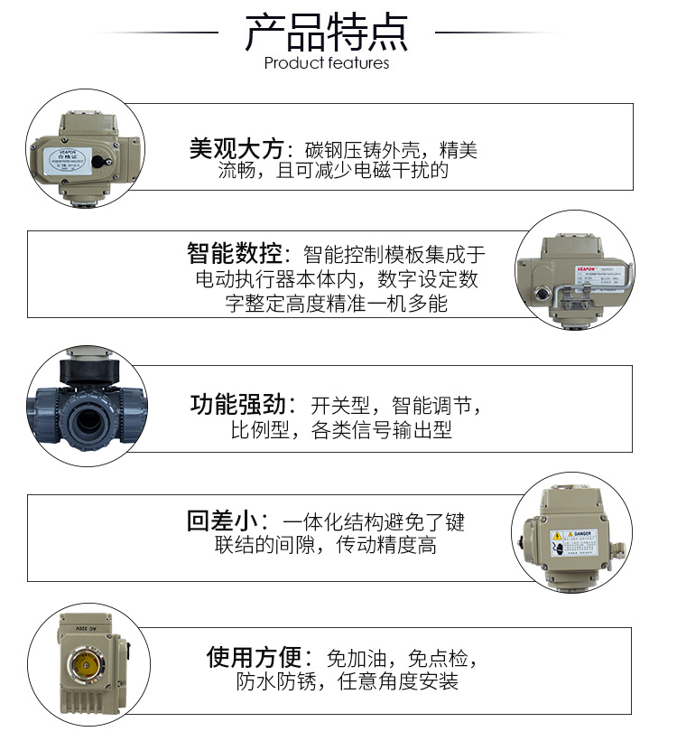 VEAPON電動(dòng)三通PVC球閥特點(diǎn) VEAPON電動(dòng)三通PVC球閥特點(diǎn)